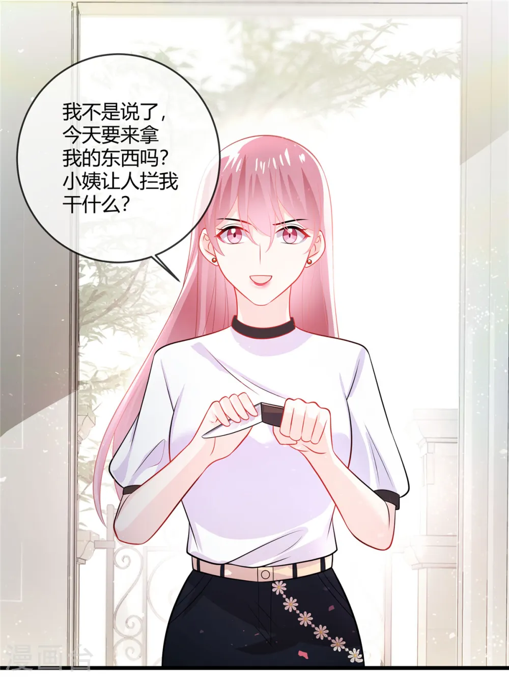 第38话 我来拿回我的东西了13