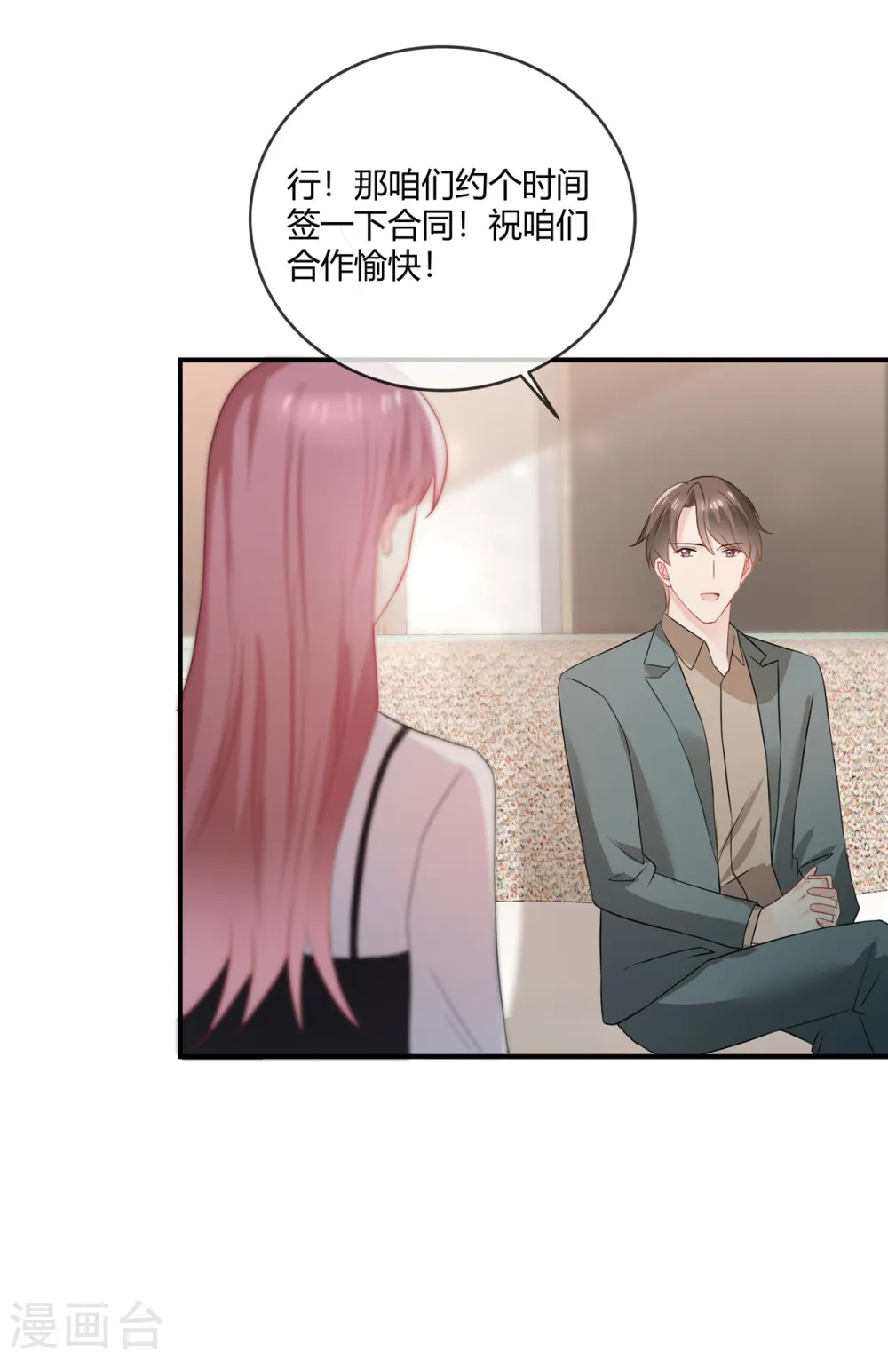 第59话 这个贱人6