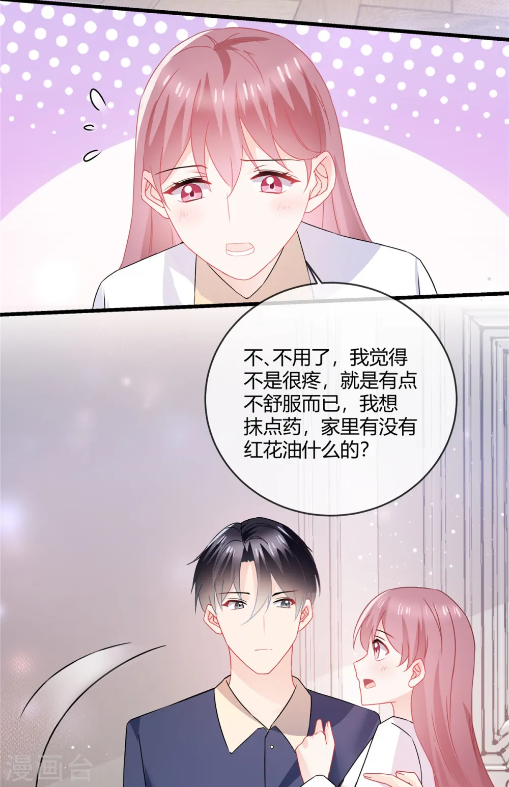 第53话 可以一起上学啦13