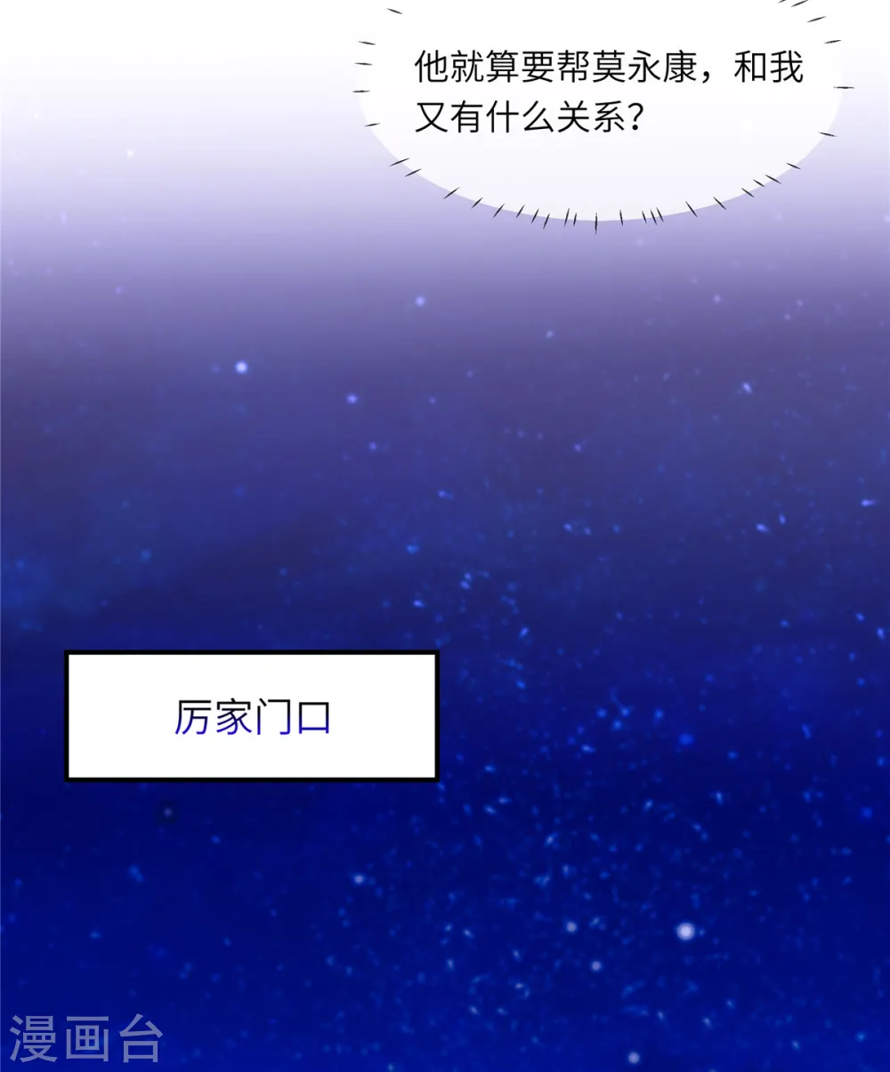第20话 真是莫名其妙15