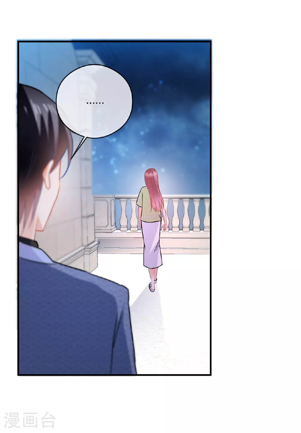 第83话 醉了？3