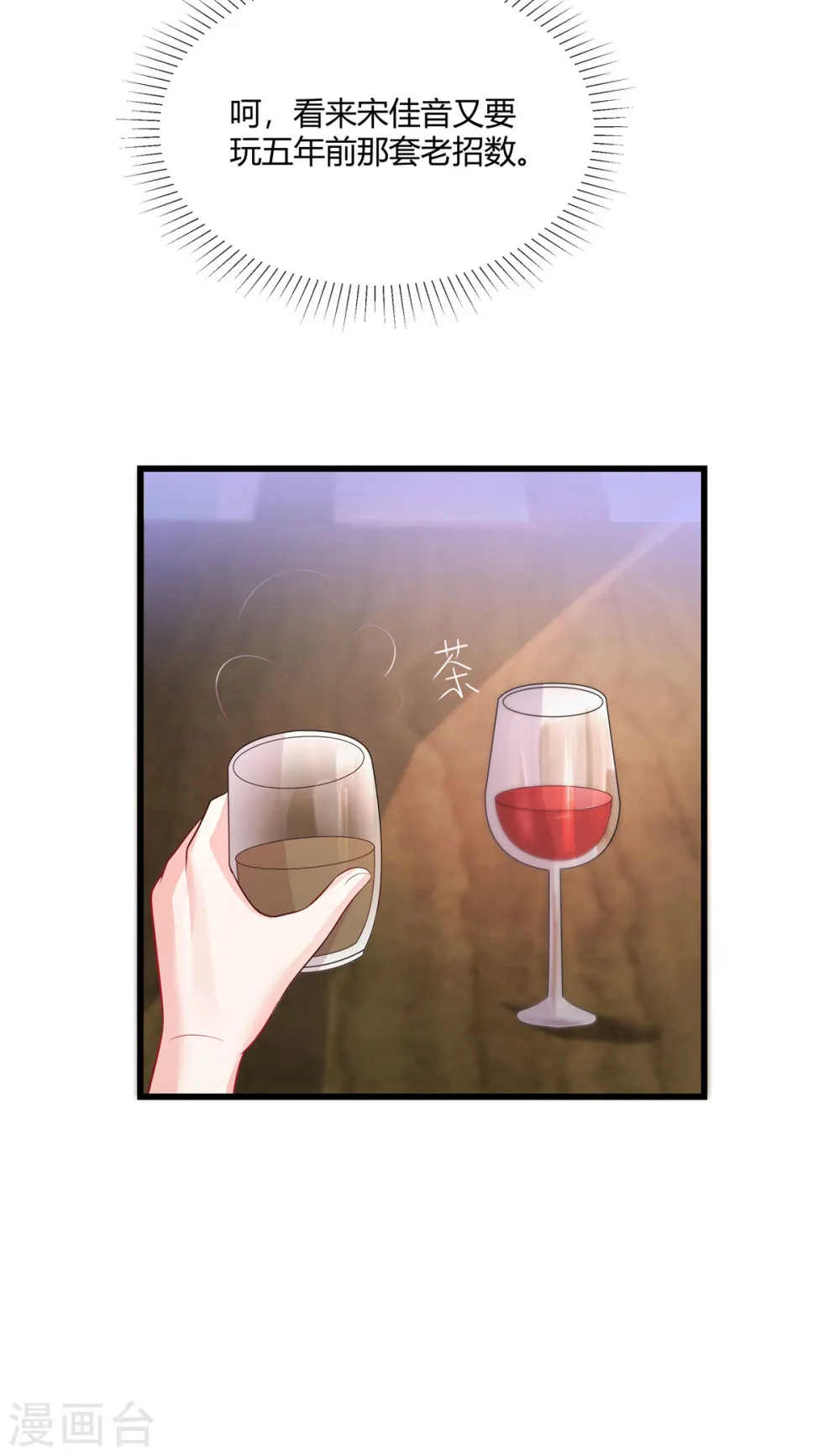 第33话 老套路玩这么多次，不腻么15