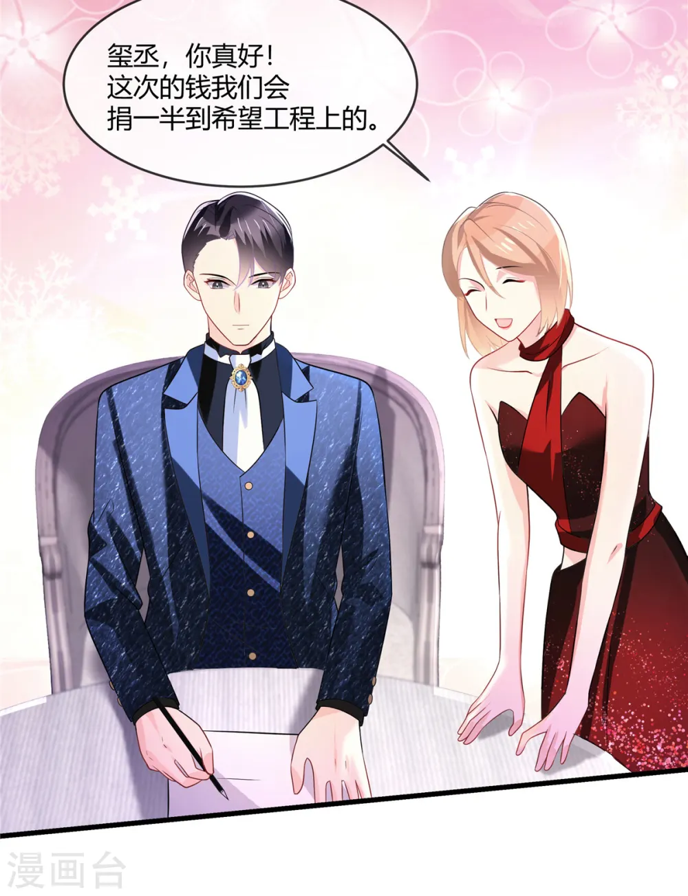 第19话 你在教我做事啊？20