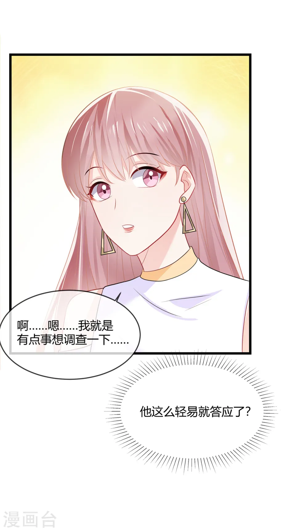 第15话 答应过的我会完成7