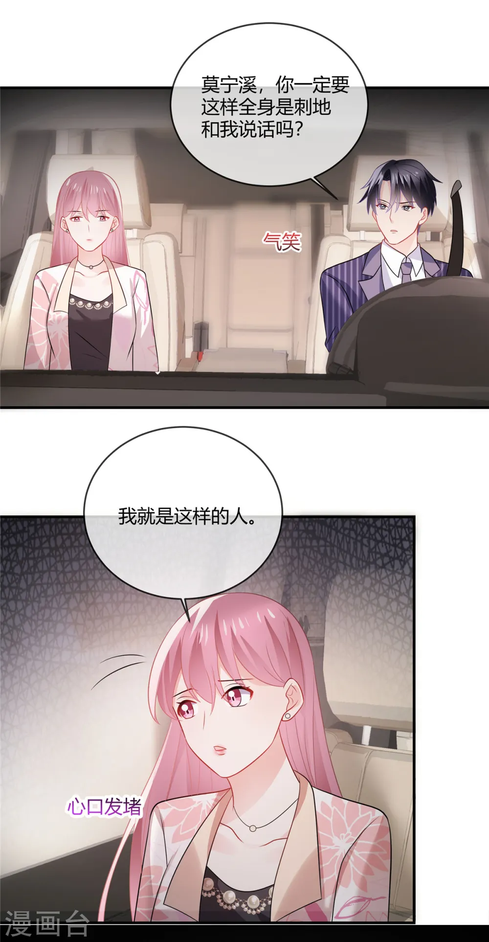 第42话 我会出手11