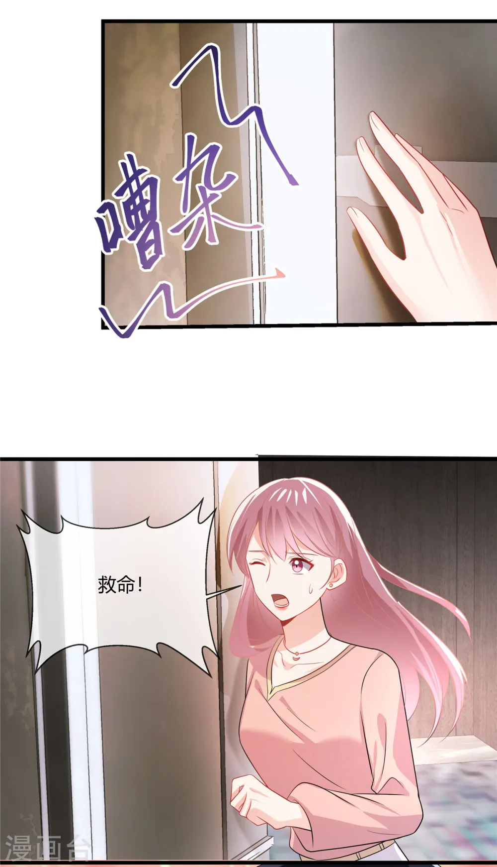 第34话 完了11