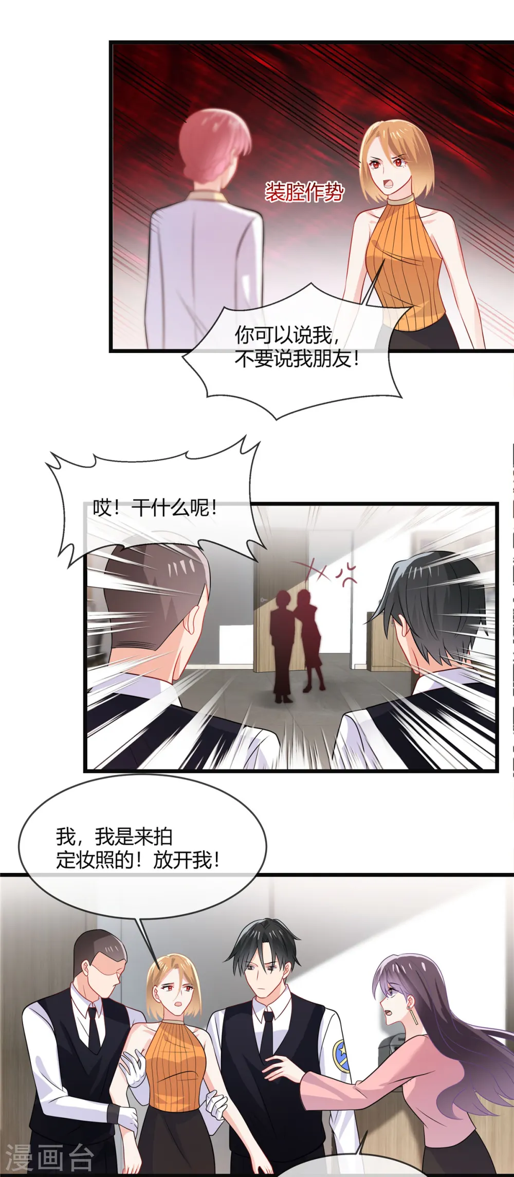 第30话 都想要呢4