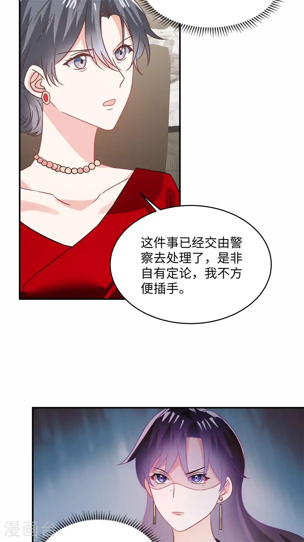 第91话 对我真冷淡啊16