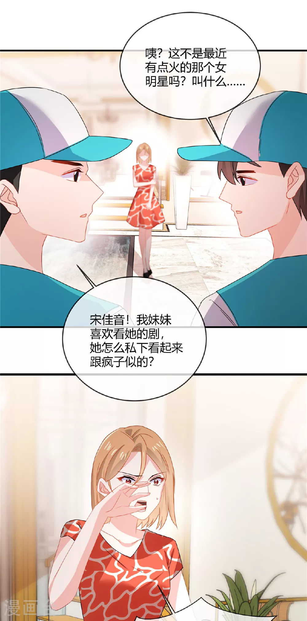 第73话 从长计议？1