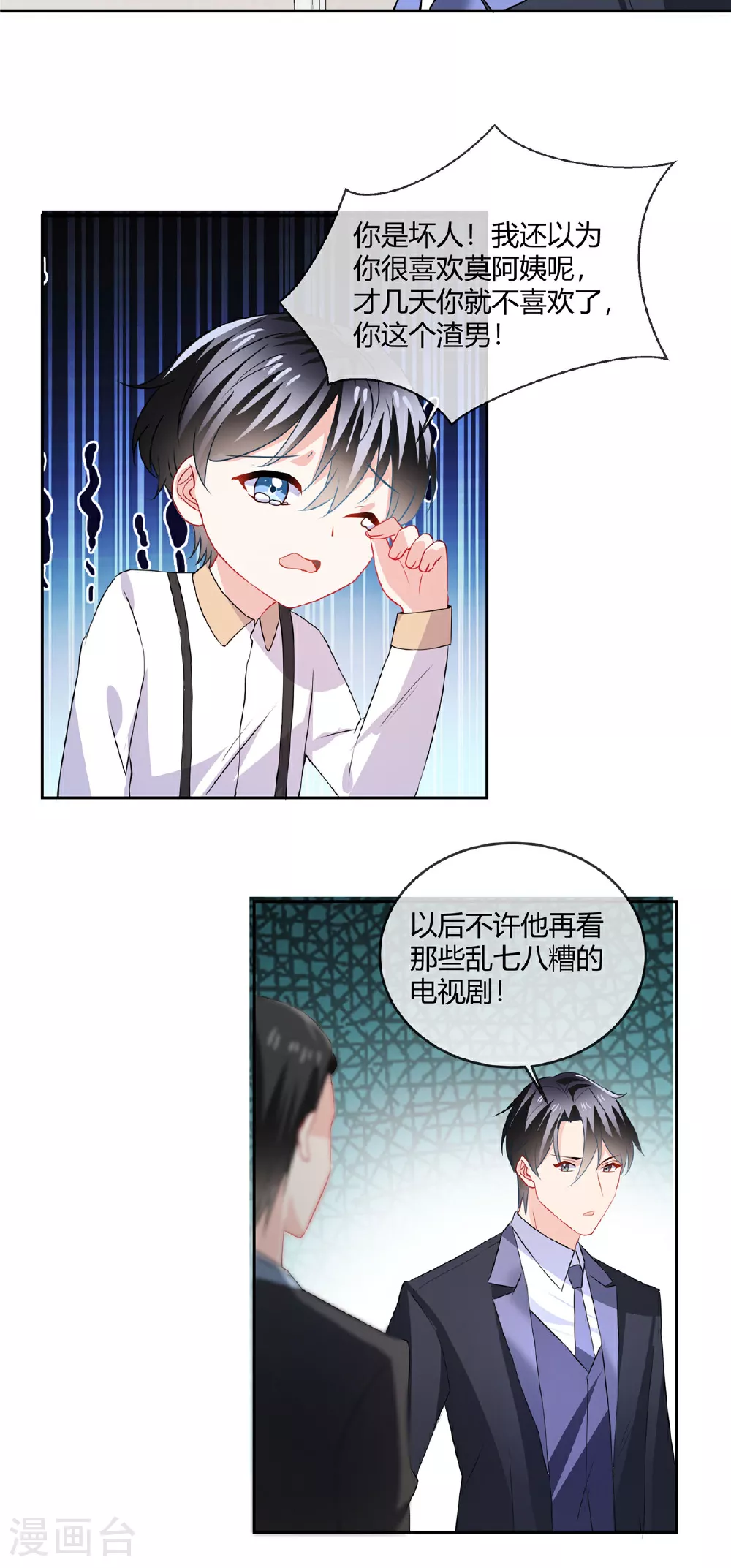 第67话 真鉴定报告3