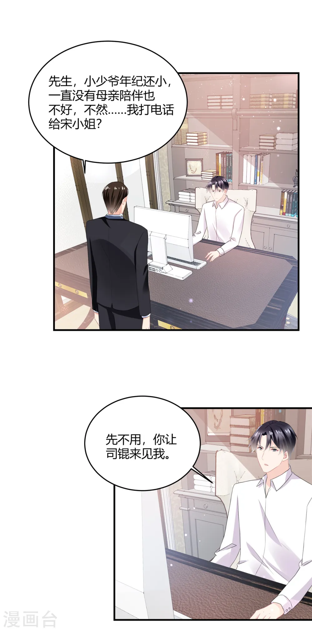 第56话 一定要瞒着14