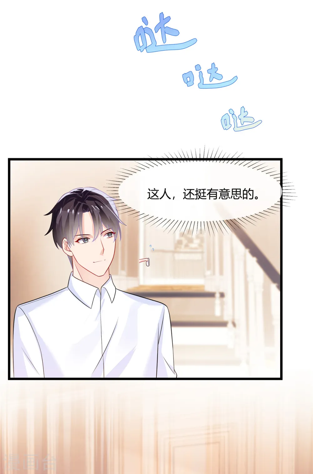 第10话 这人还挺有趣12