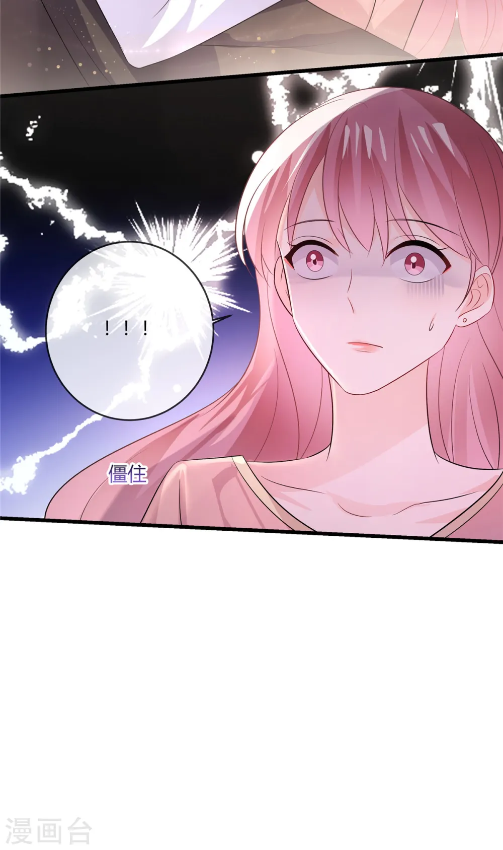 第35话 糟了个糕14