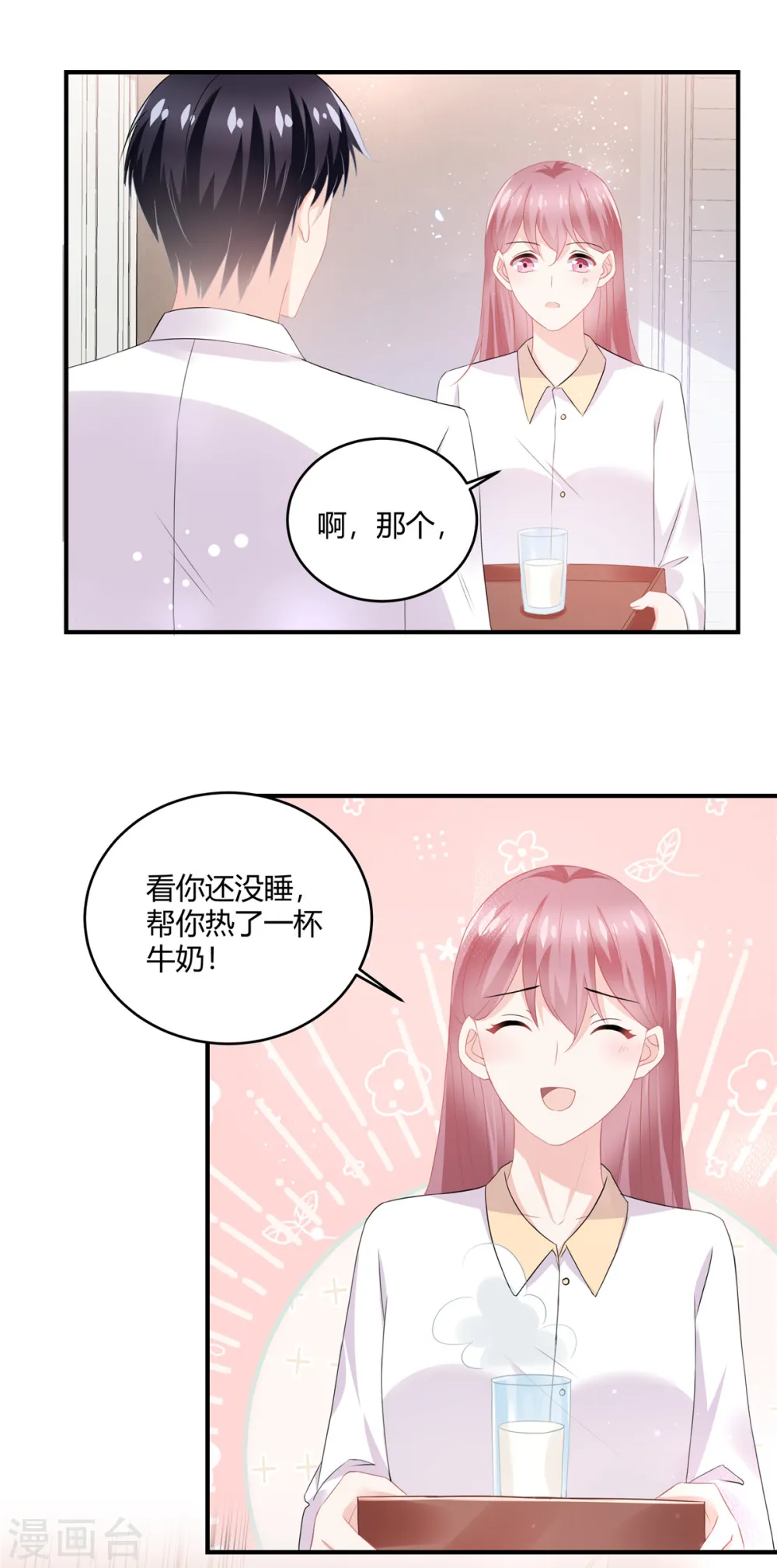 第57话 你关心我？10