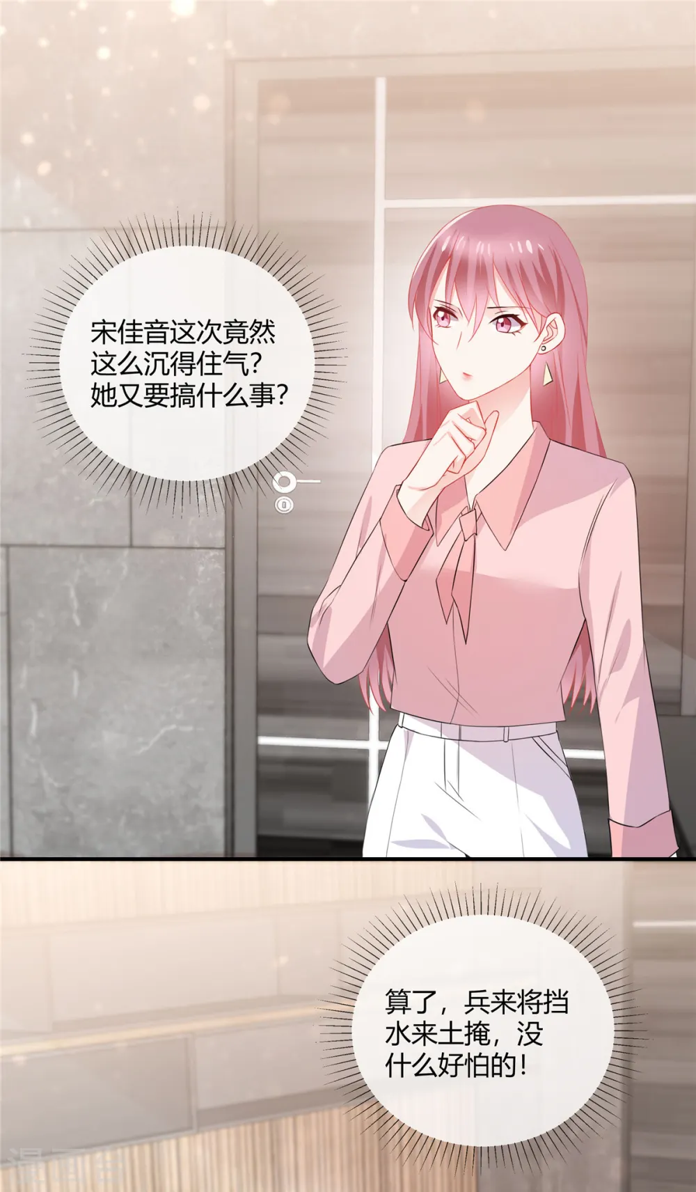 第63话 我讨厌你4