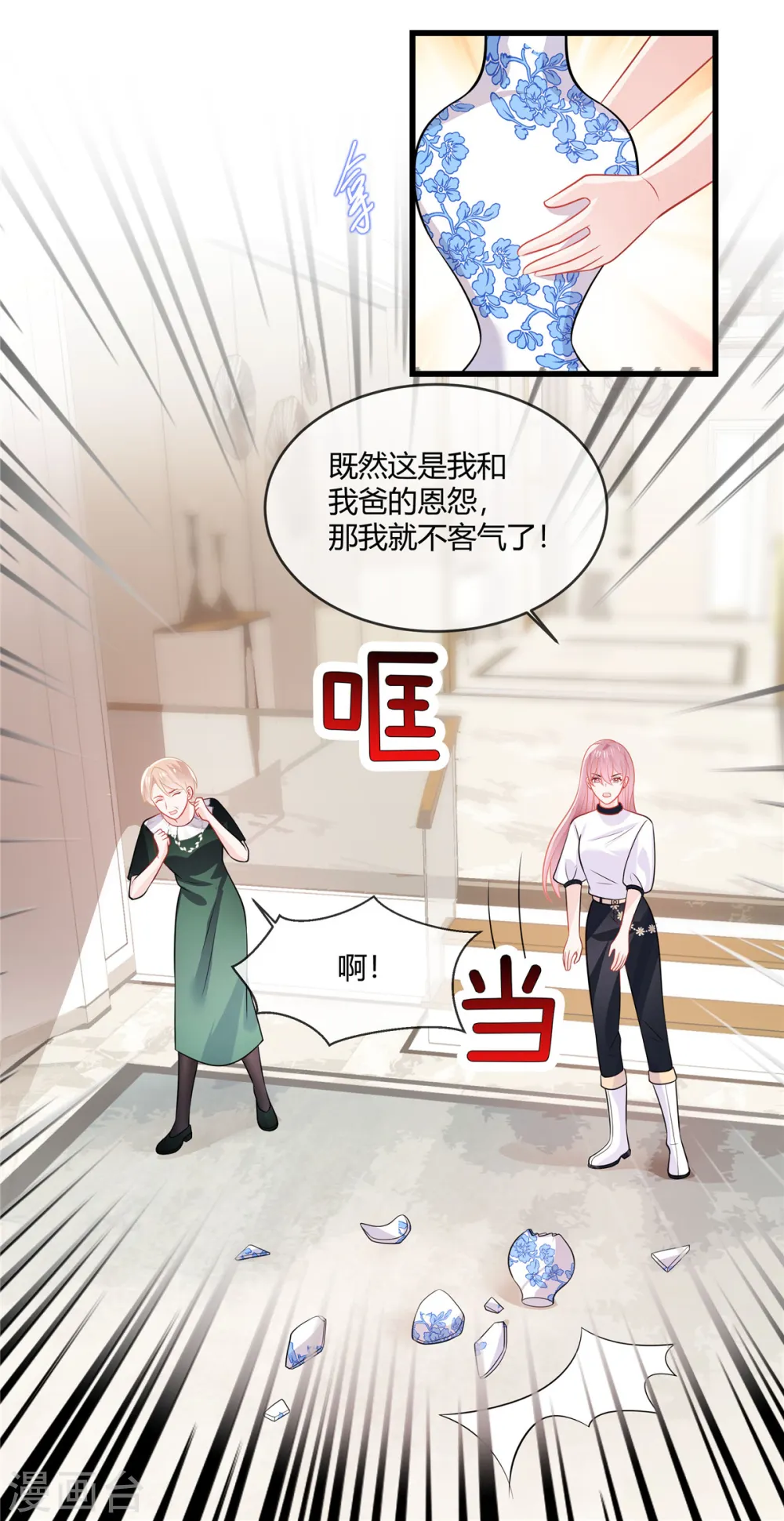 第39话 律师函警告3