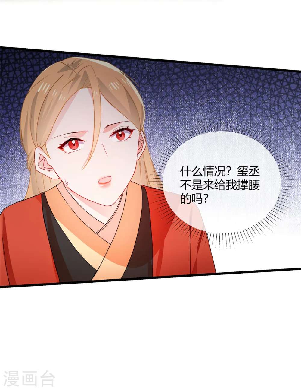 第50话 厉家女主人10