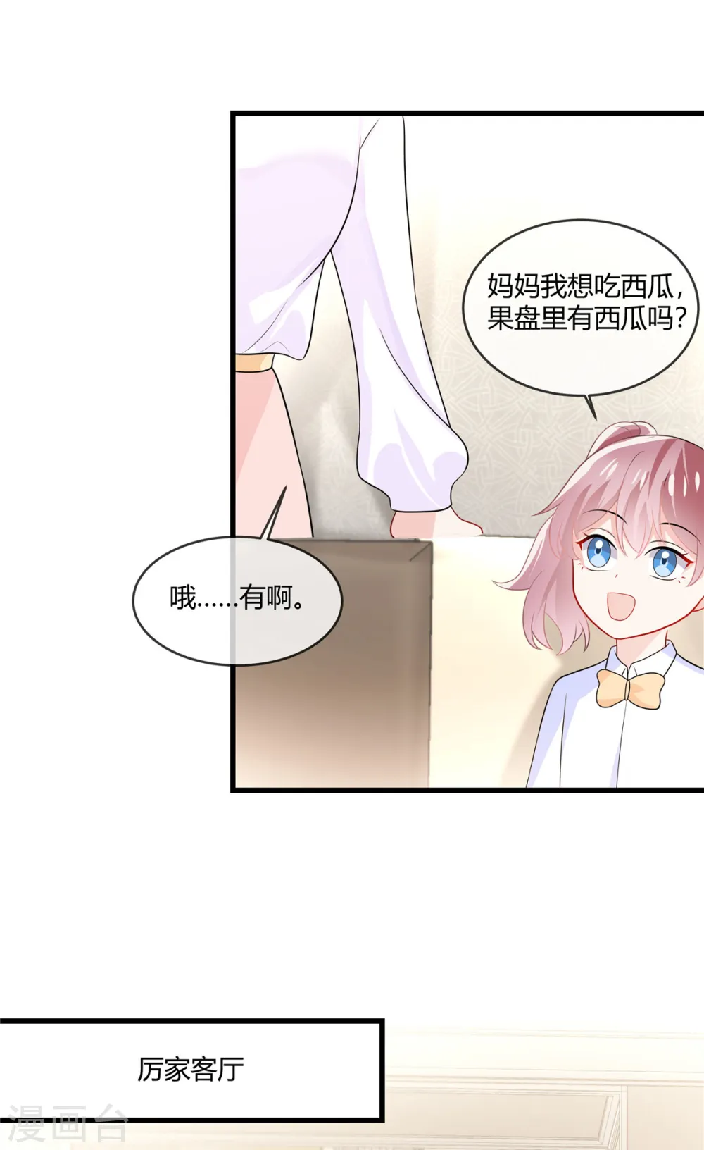 第22话 阿姨帮你挑衣服2