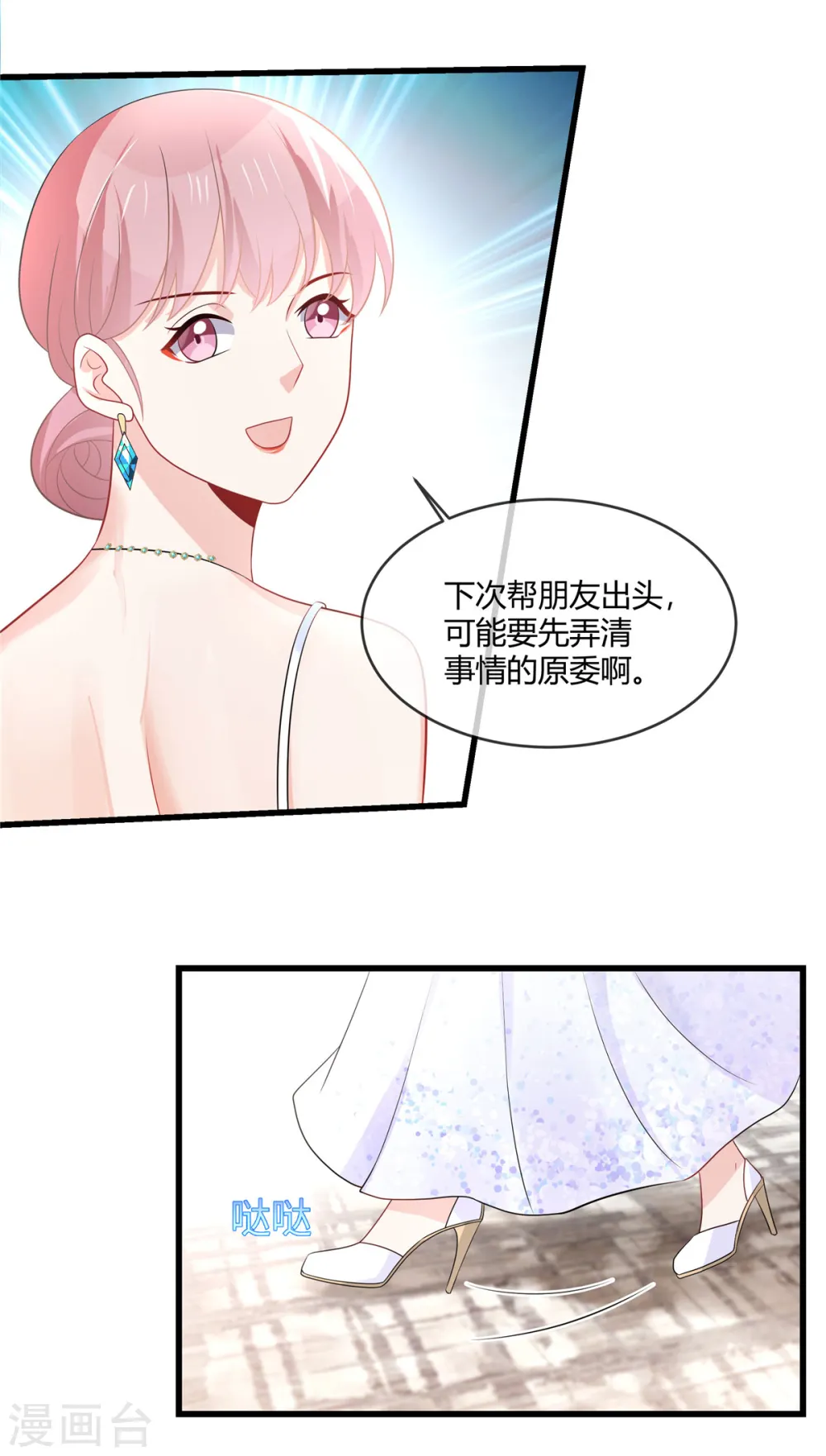 第19话 你在教我做事啊？10