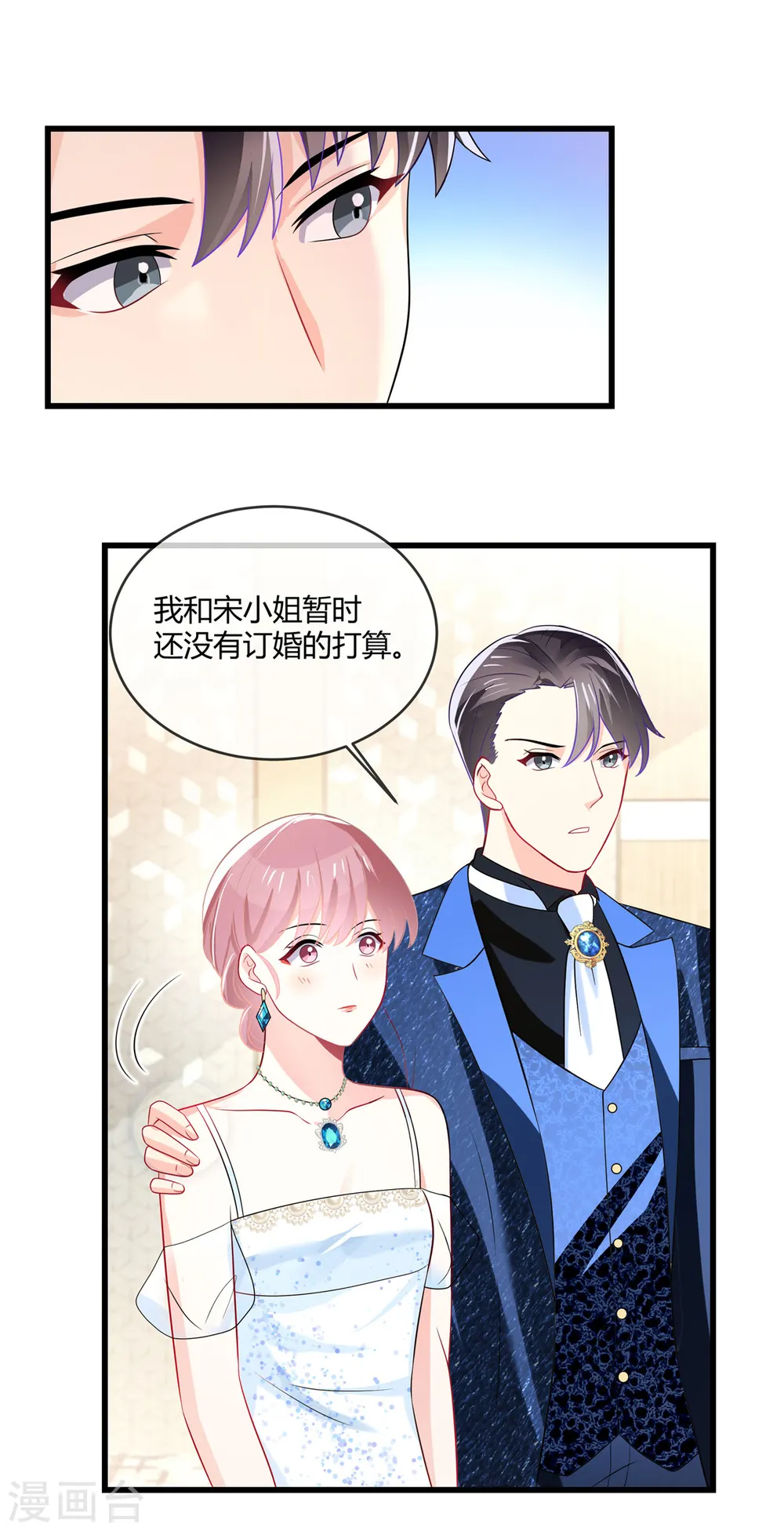 第19话 你在教我做事啊？6