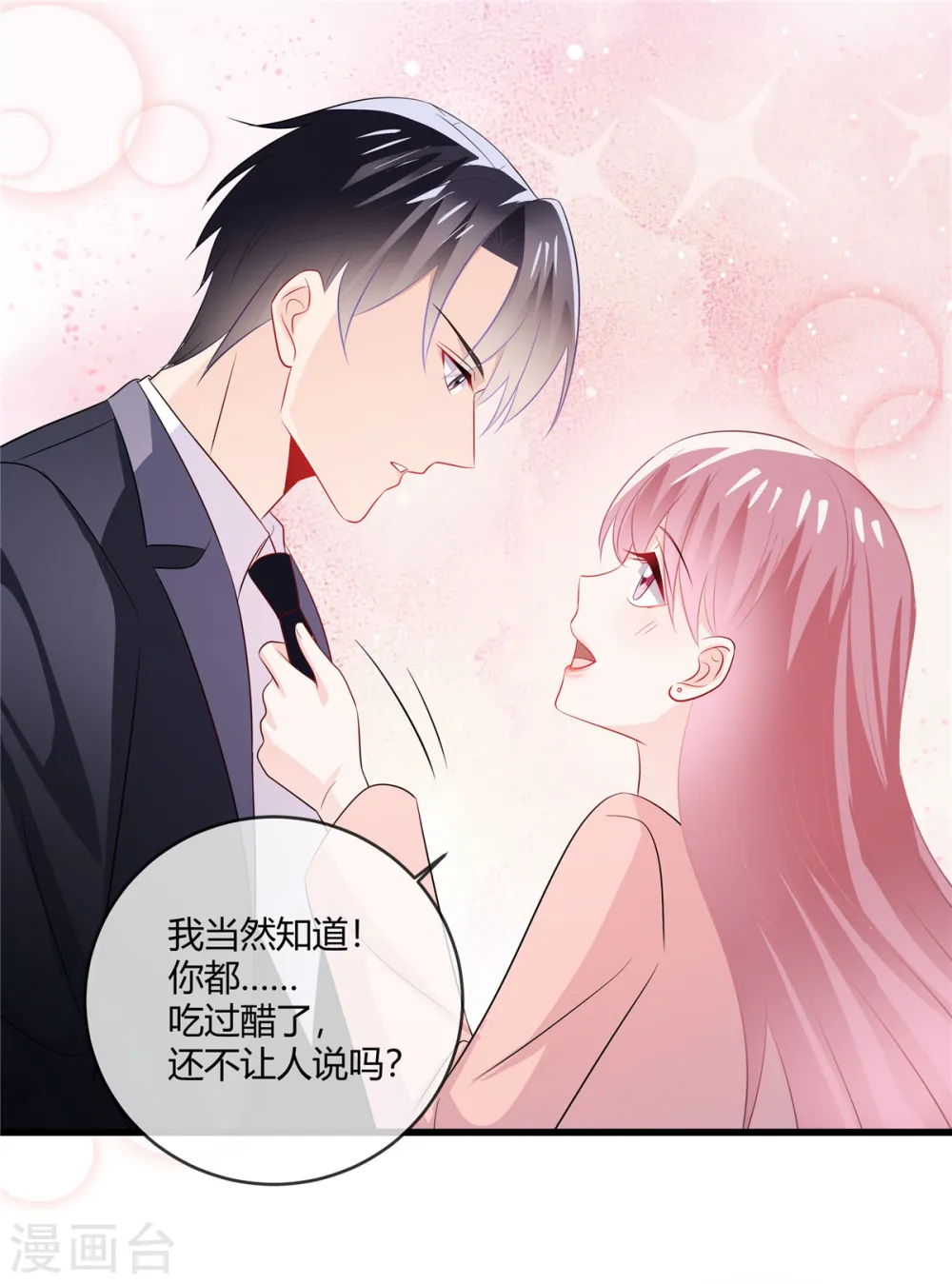 第35话 糟了个糕10