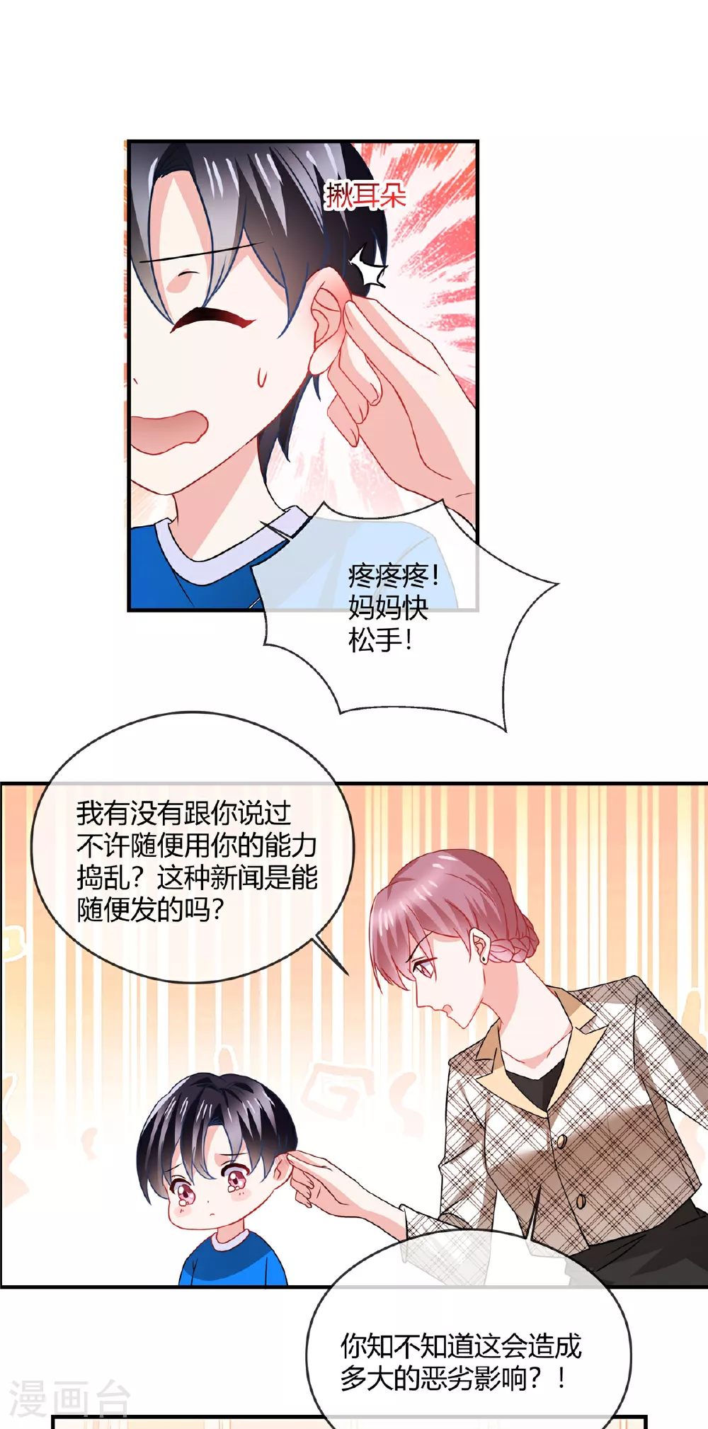 第74话 好演技7
