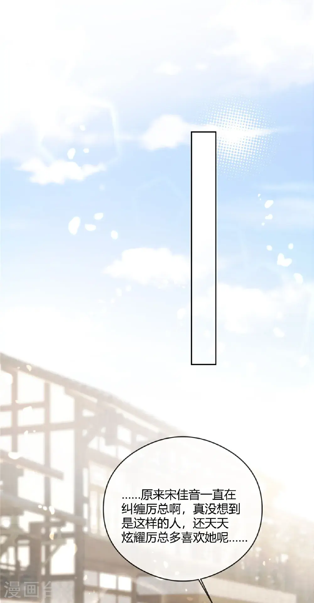 第86话 这是你自找的！6