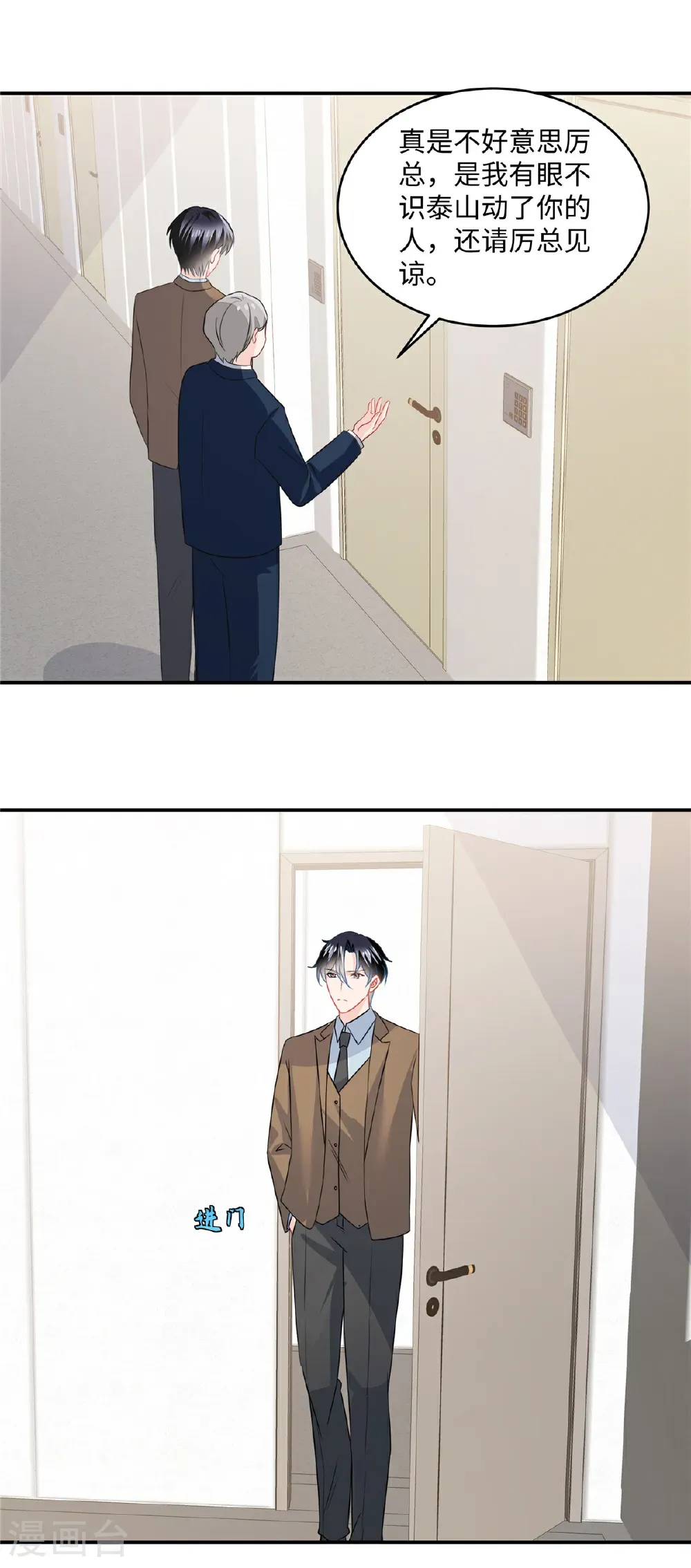 第90话 妈妈有很重要的事哦1