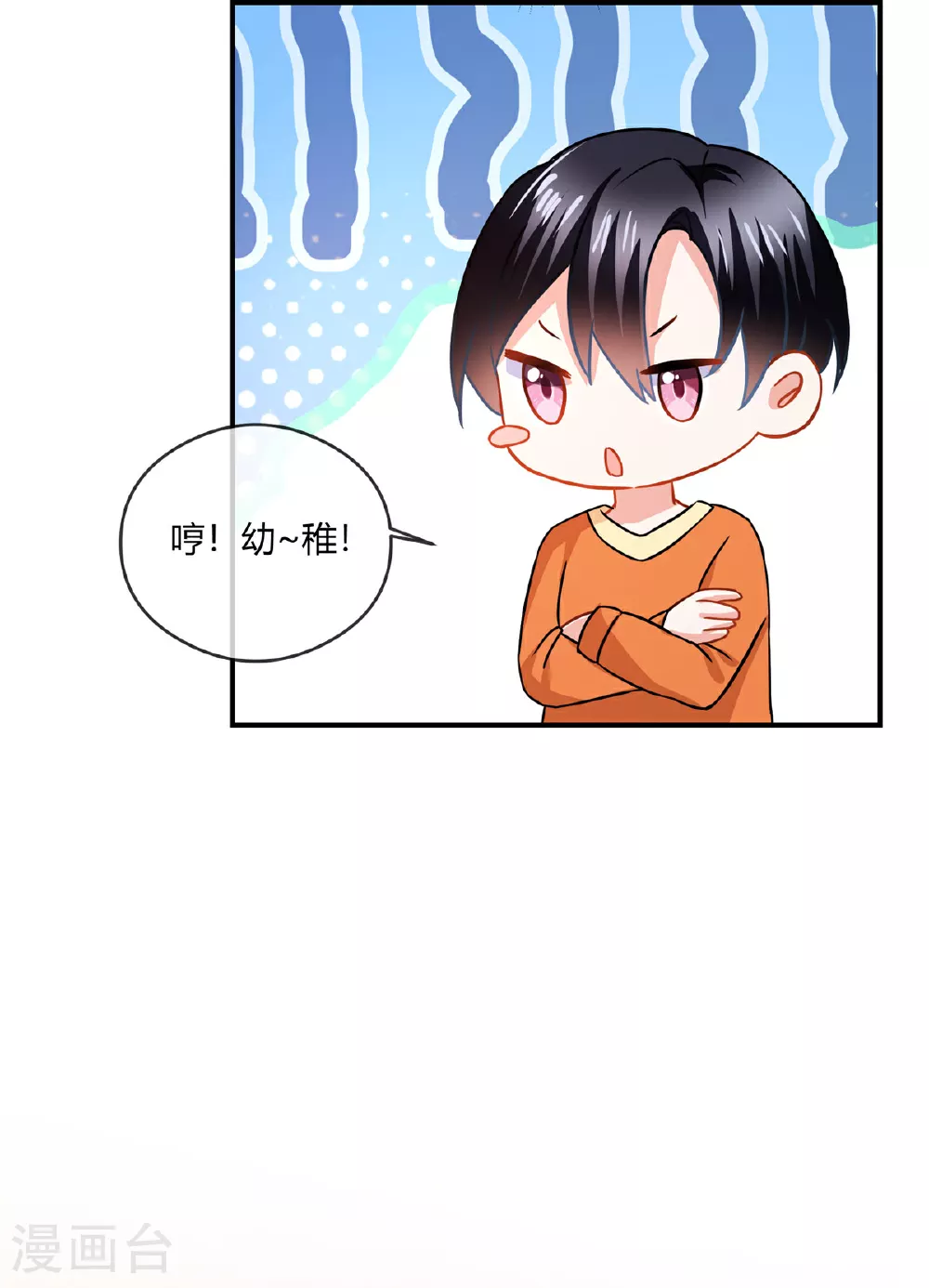 第82话 你妈要杀你7