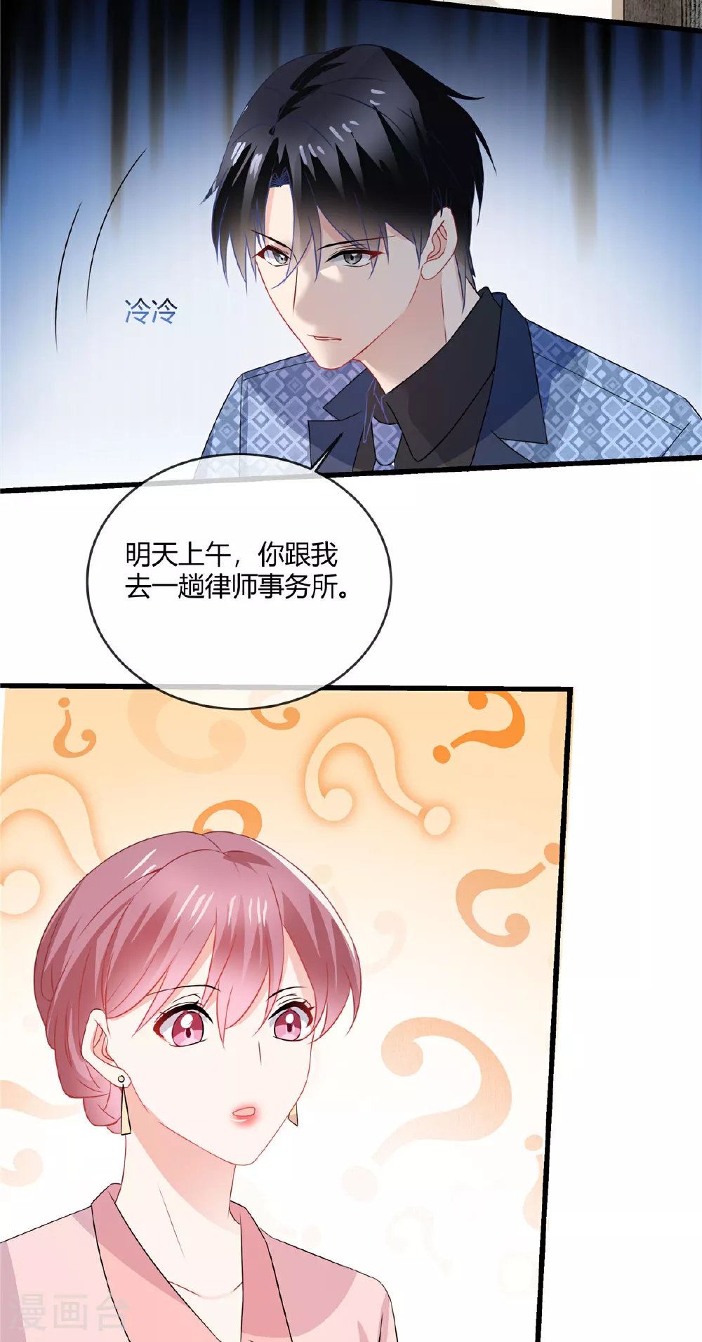 第64话 妈妈就靠你保护喽10