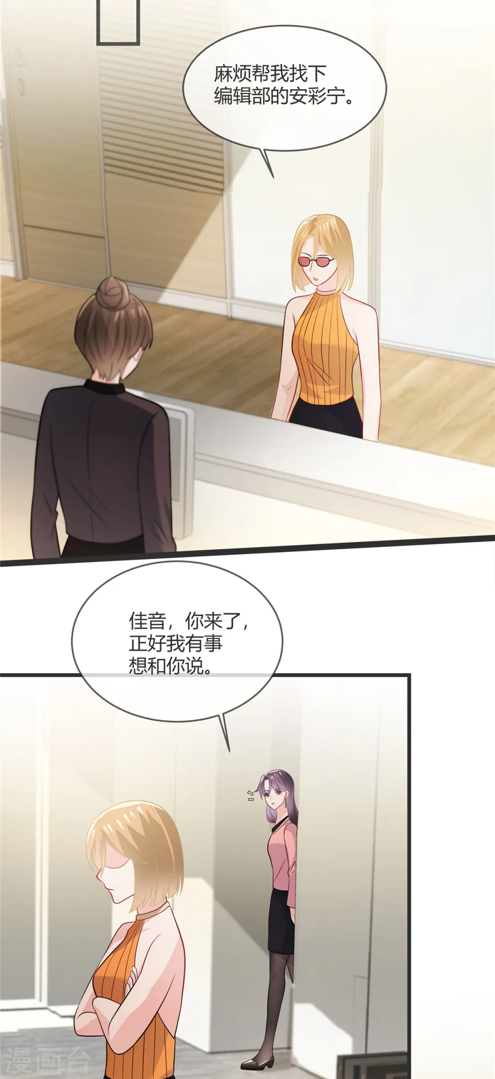 第29话 他凭什么？5