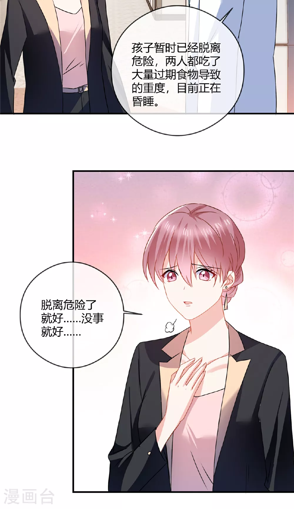 第76话 中毒11