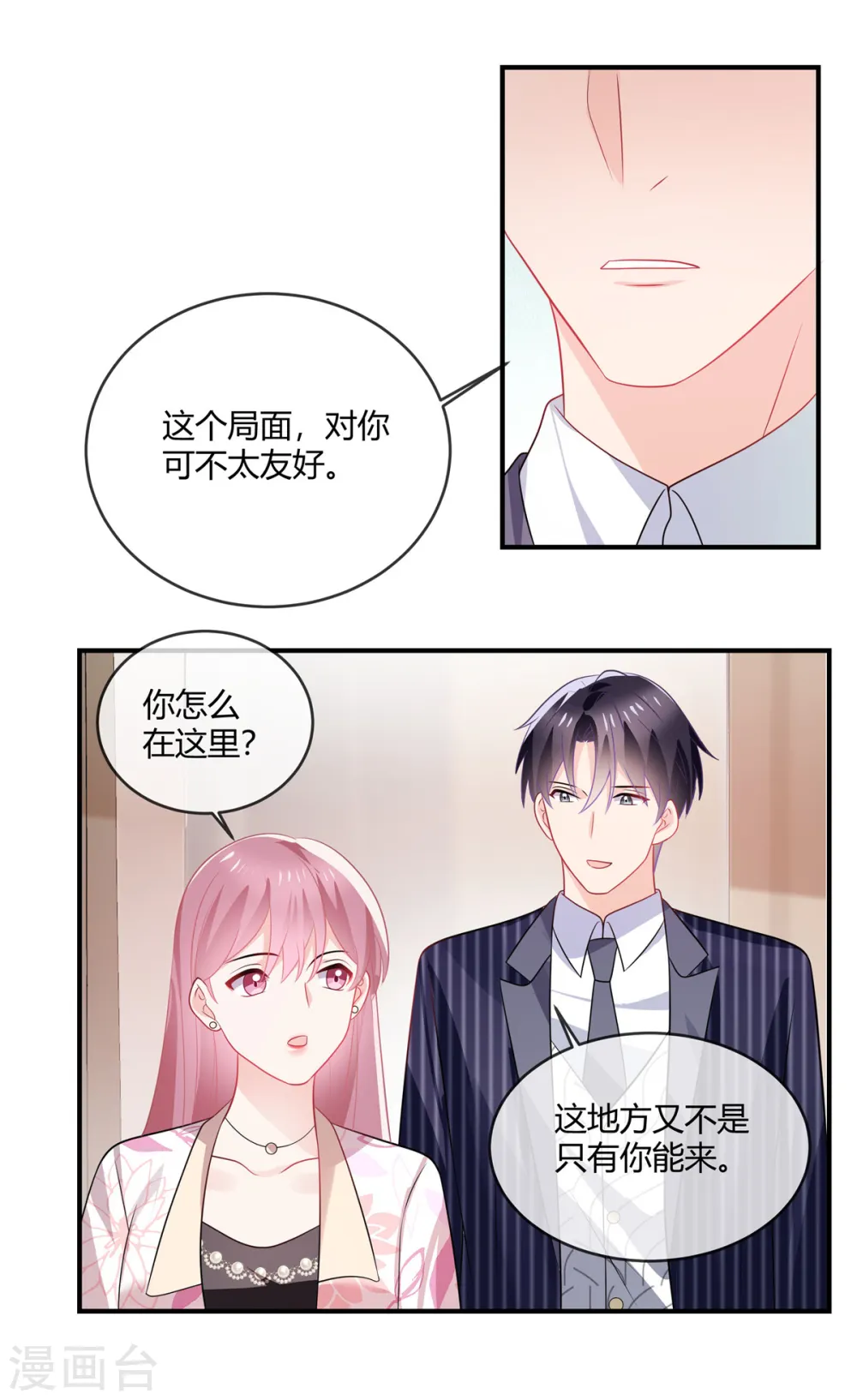 第41话 别装了15