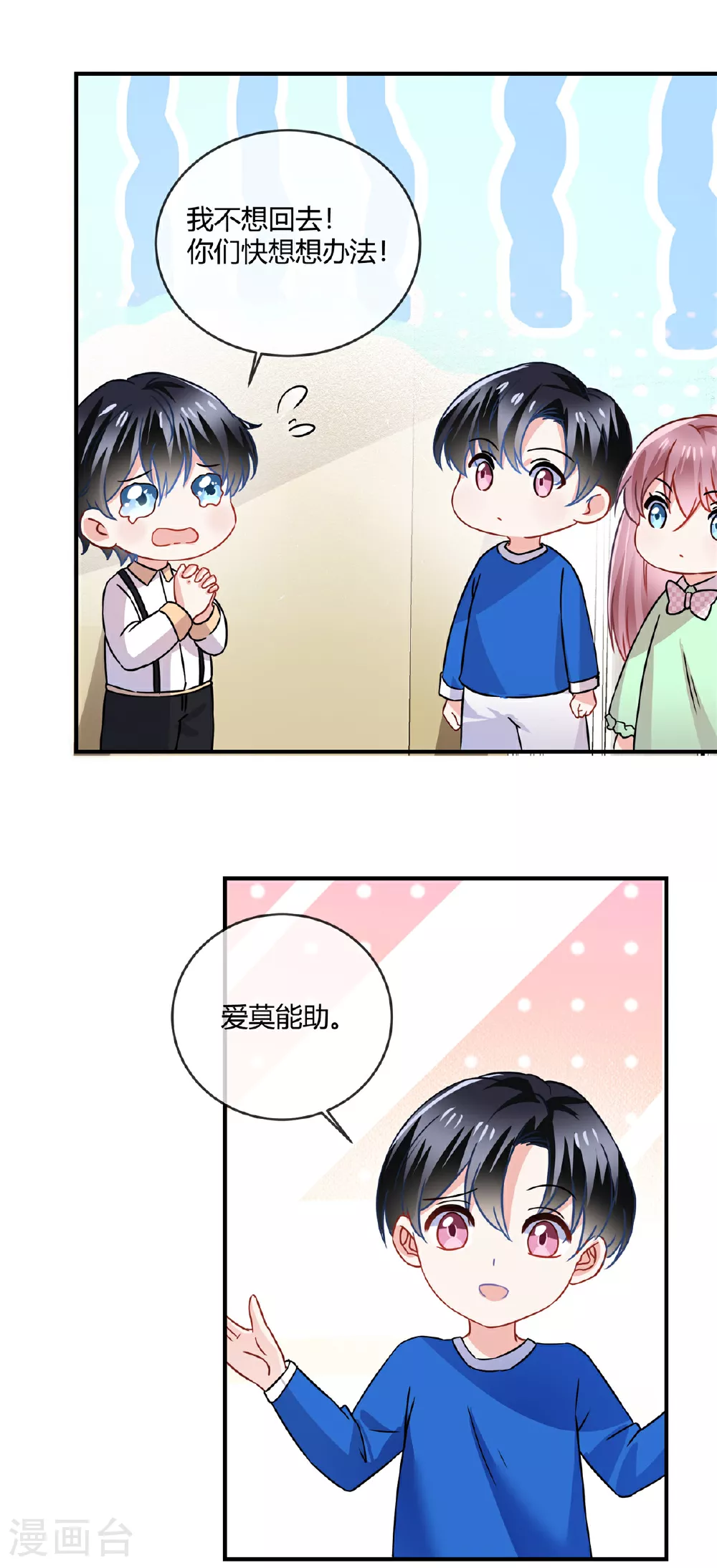 第71话 正面交锋2