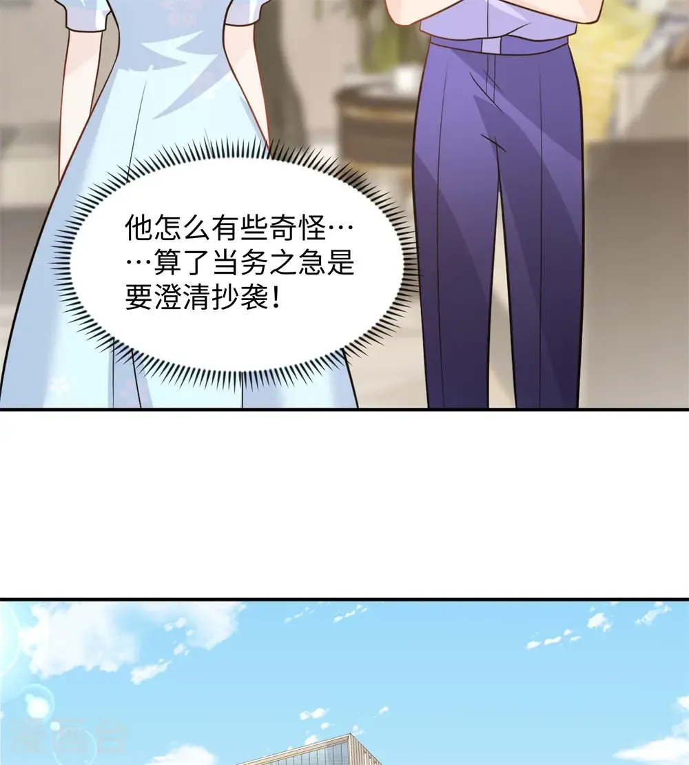 第91话 对我真冷淡啊13