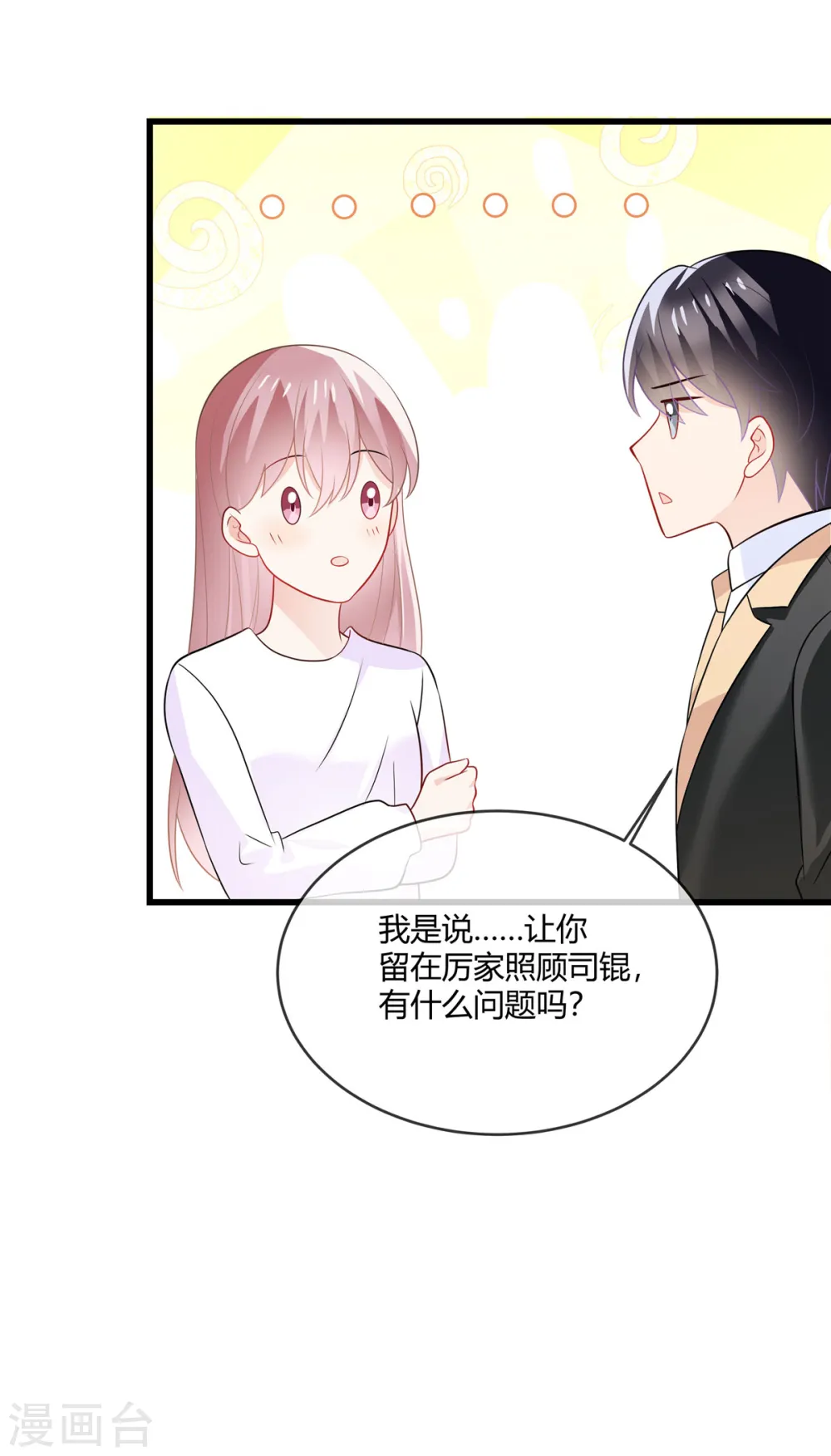 第24话 我才不要和你扯上关系16