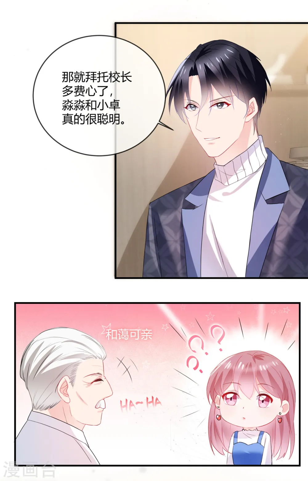 第51话 跳梁小丑12