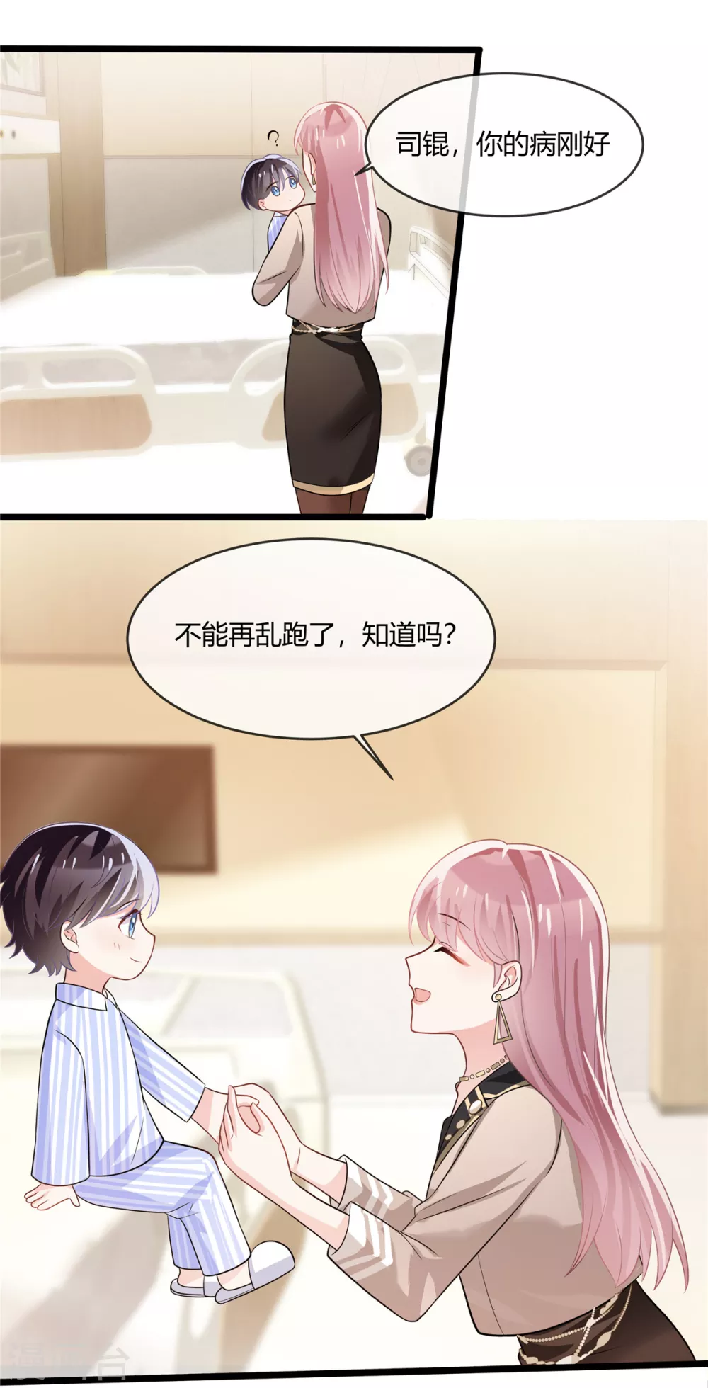 第5话 他们才是真爱8