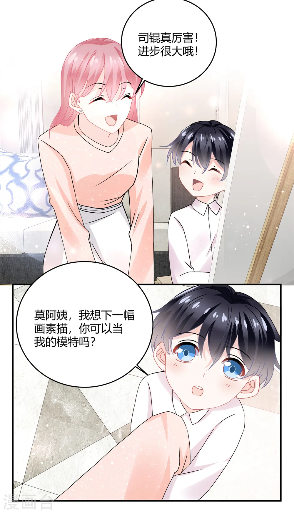 第56话 一定要瞒着9