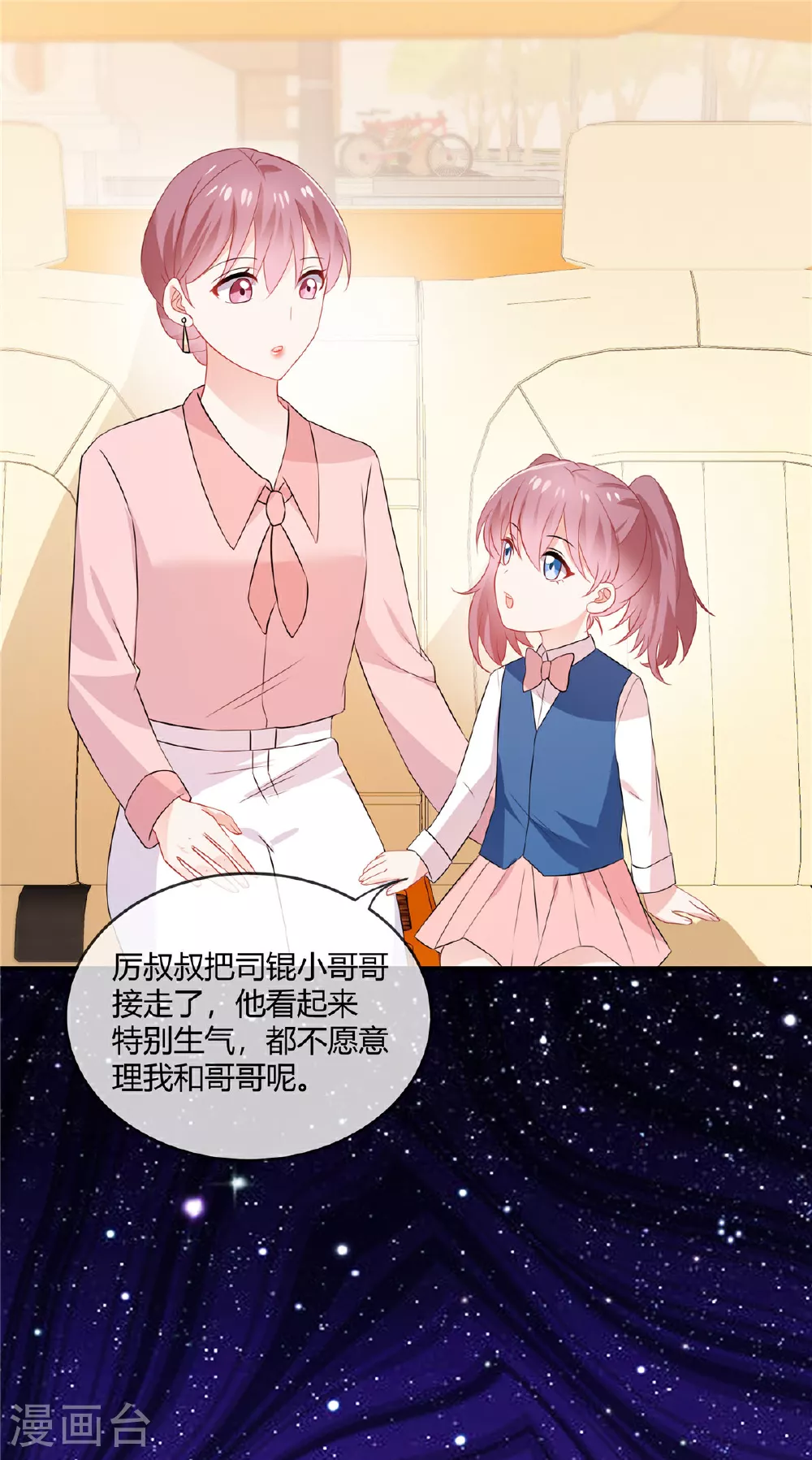 第64话 妈妈就靠你保护喽4