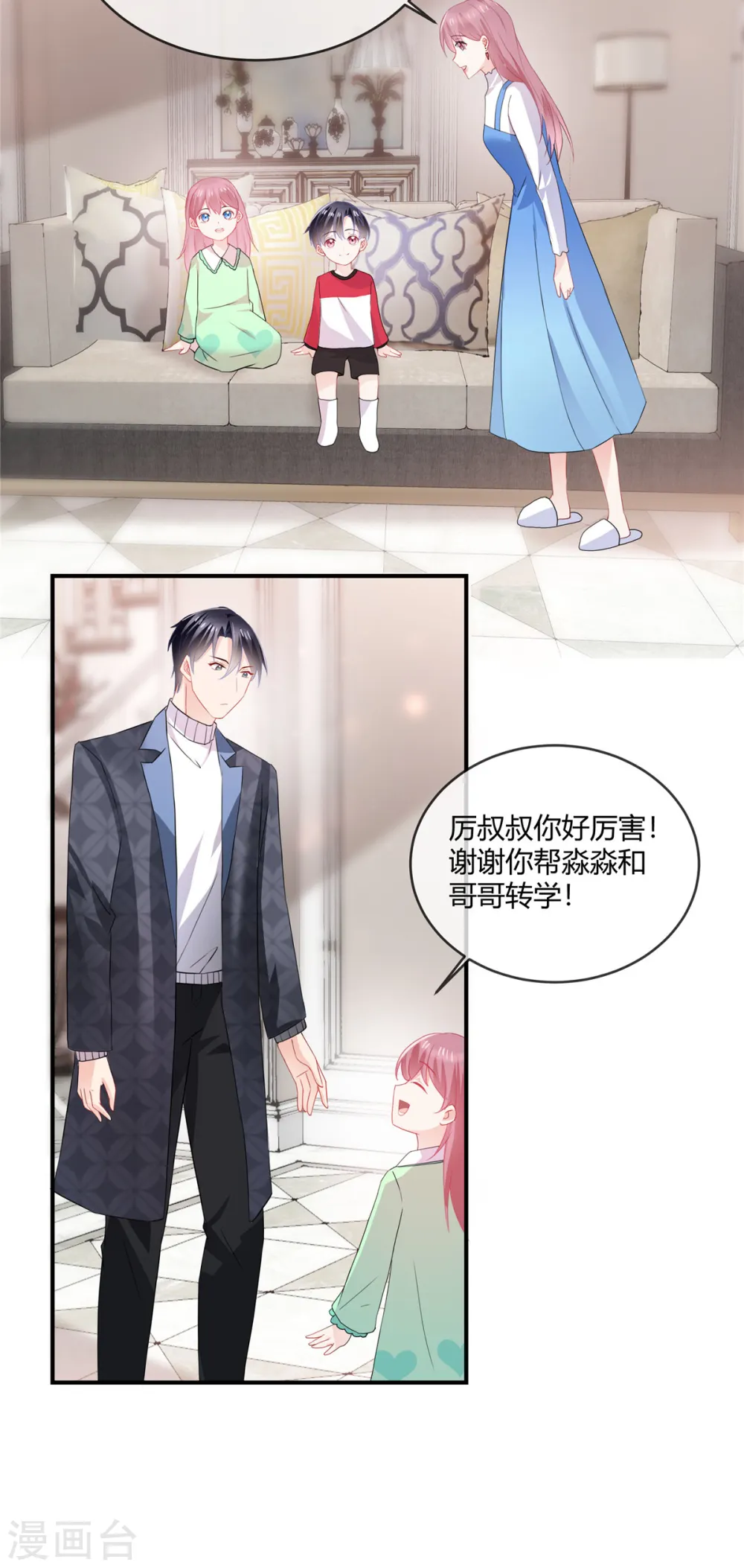 第53话 可以一起上学啦5