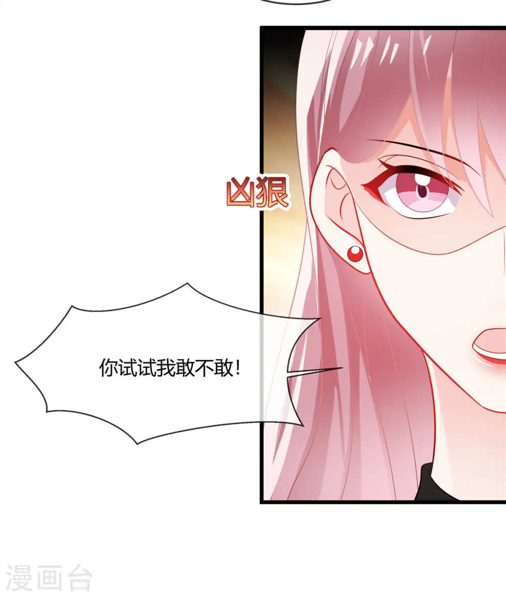 第39话 律师函警告8