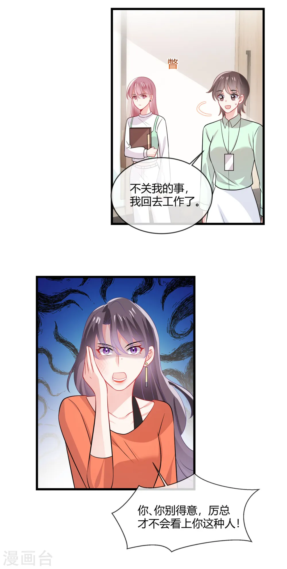 第37话 有人要倒霉了5