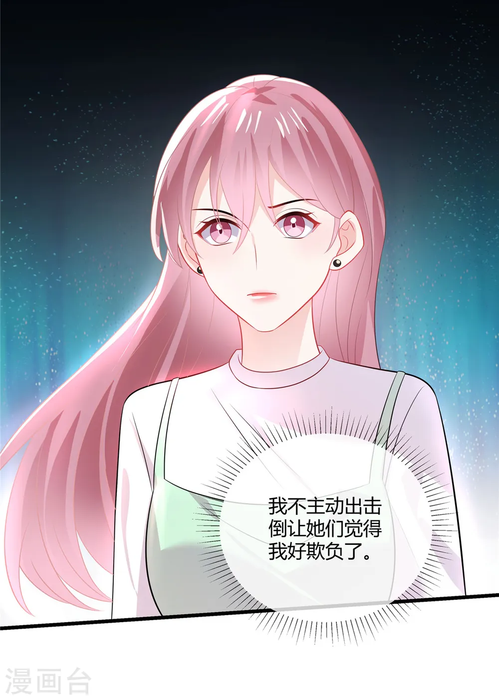 第38话 我来拿回我的东西了3