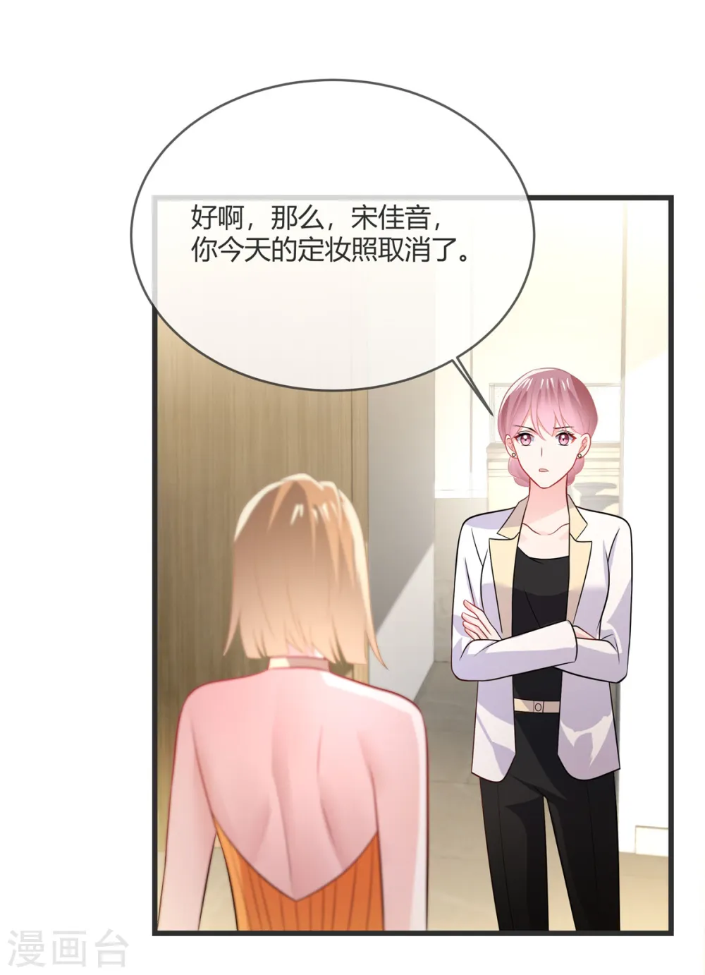 第29话 他凭什么？10
