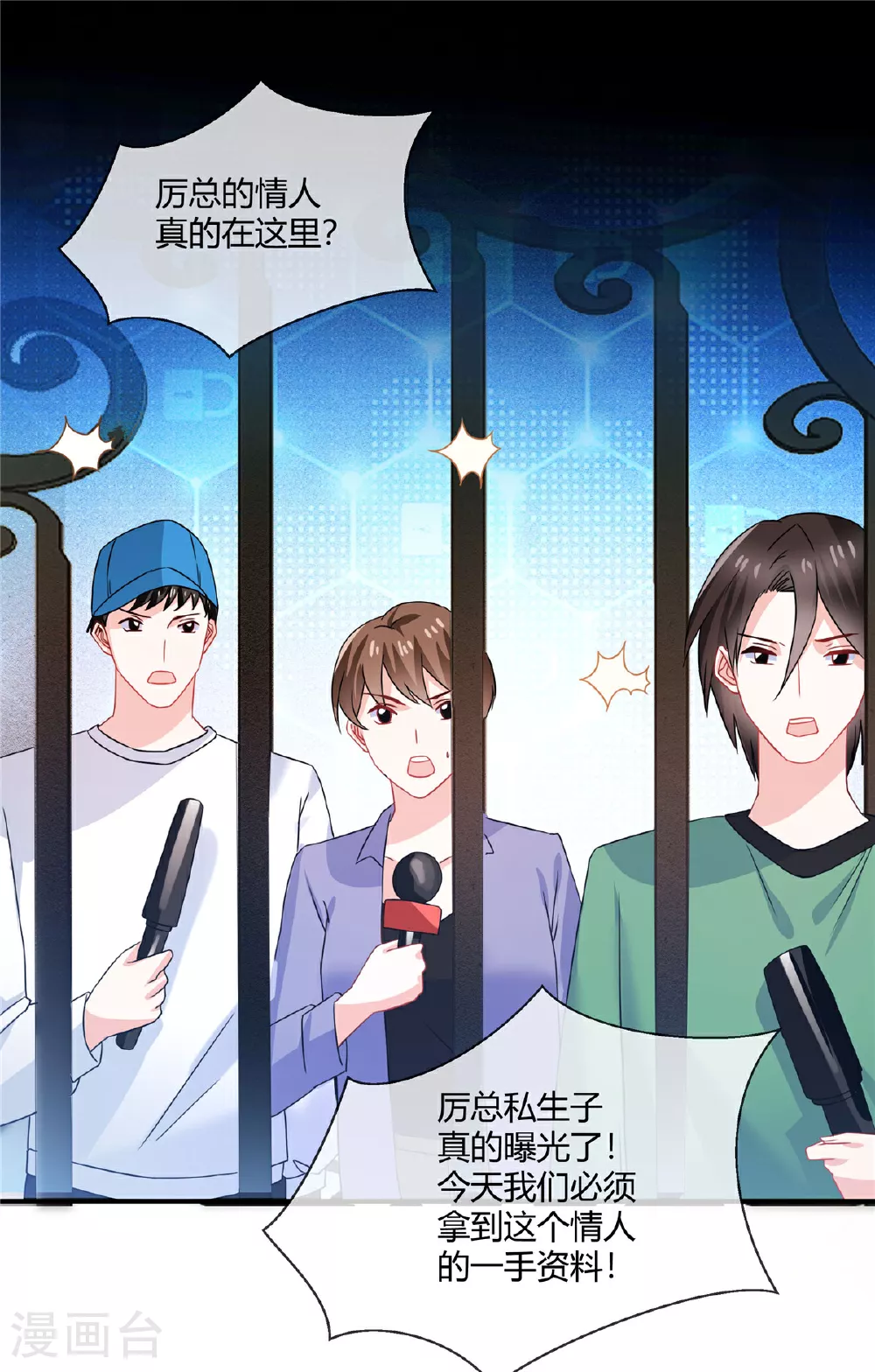 第73话 从长计议？4