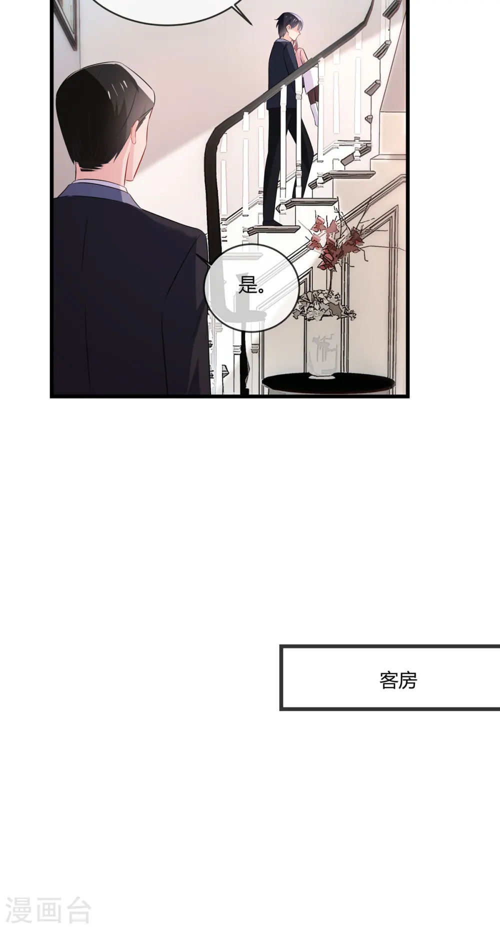 第35话 糟了个糕3