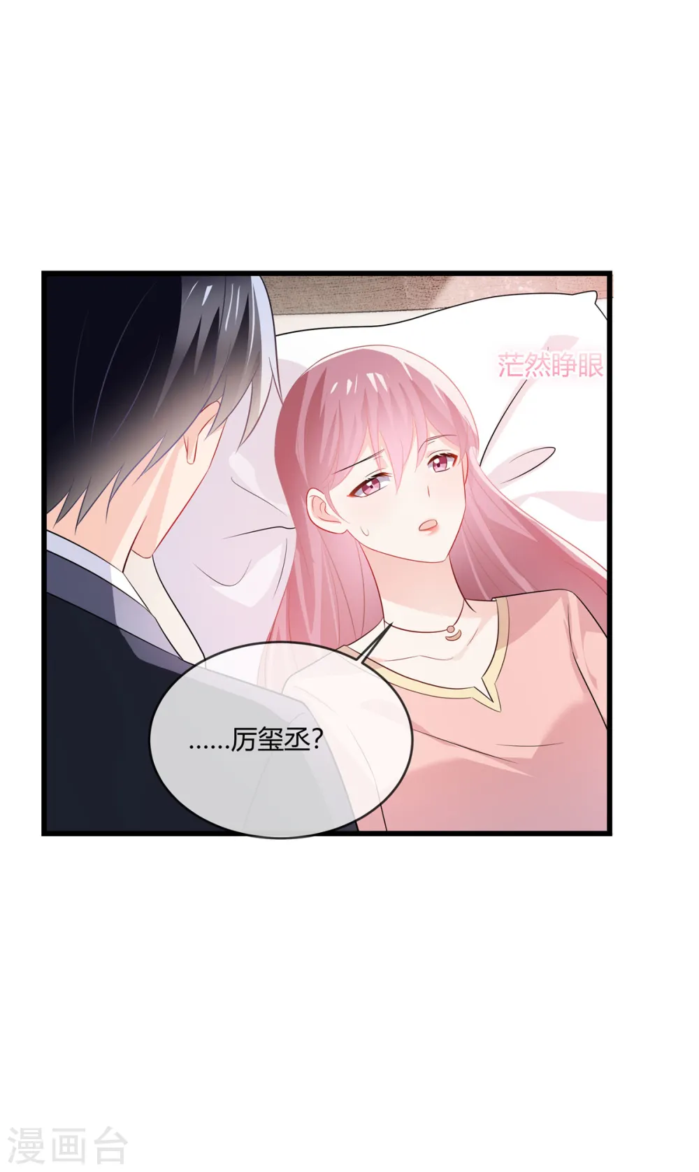 第35话 糟了个糕6