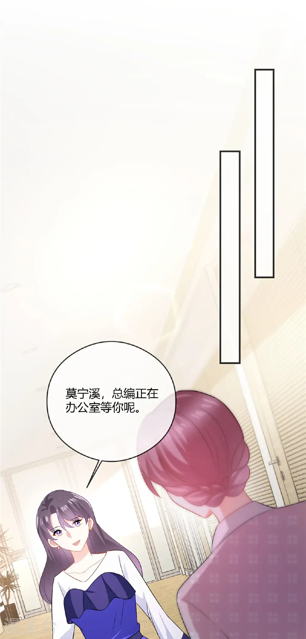 第85话 公司只能放弃你了9