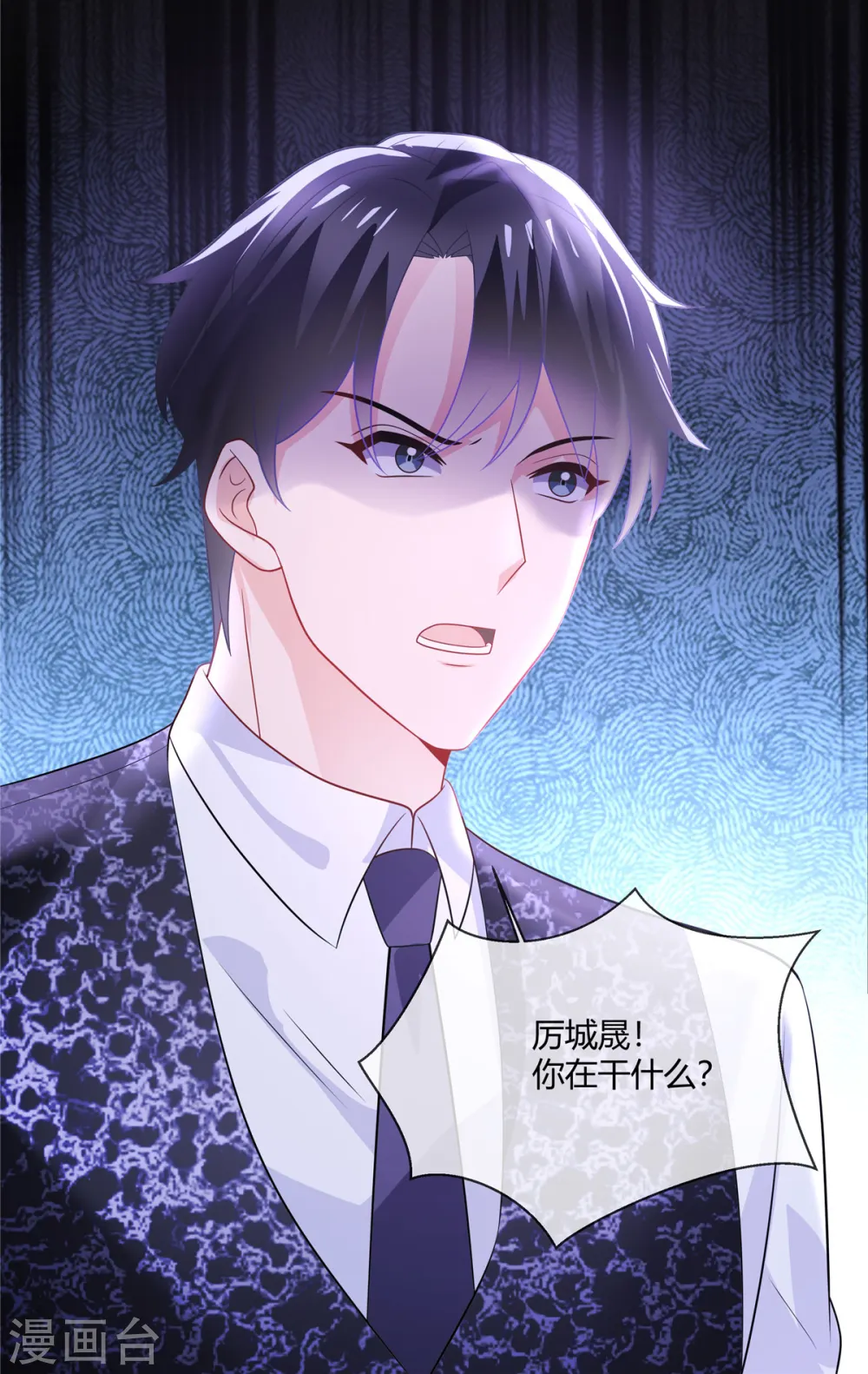 第25话 他们认识？15